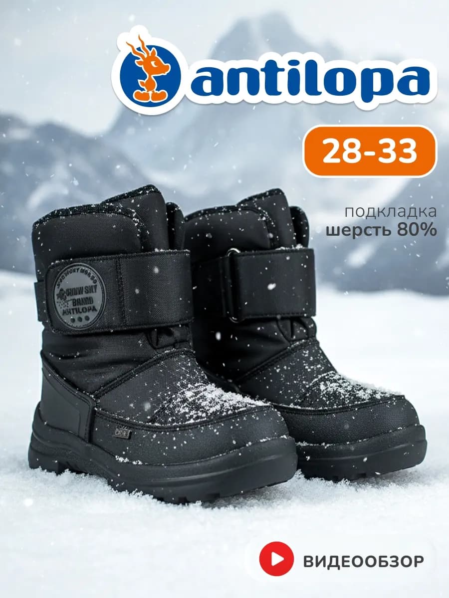 Дутики зимние мембрана