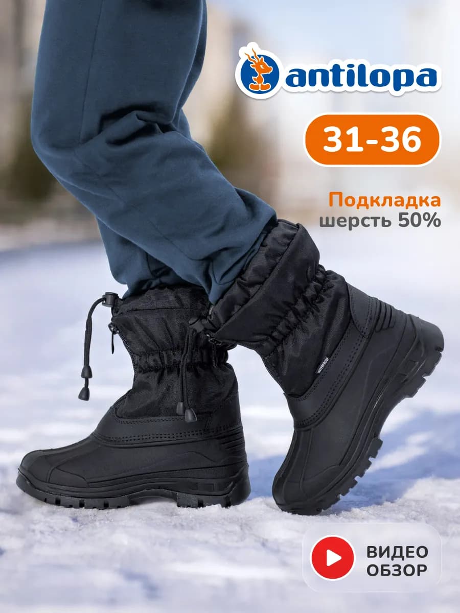 Дутики сапоги зимние детские