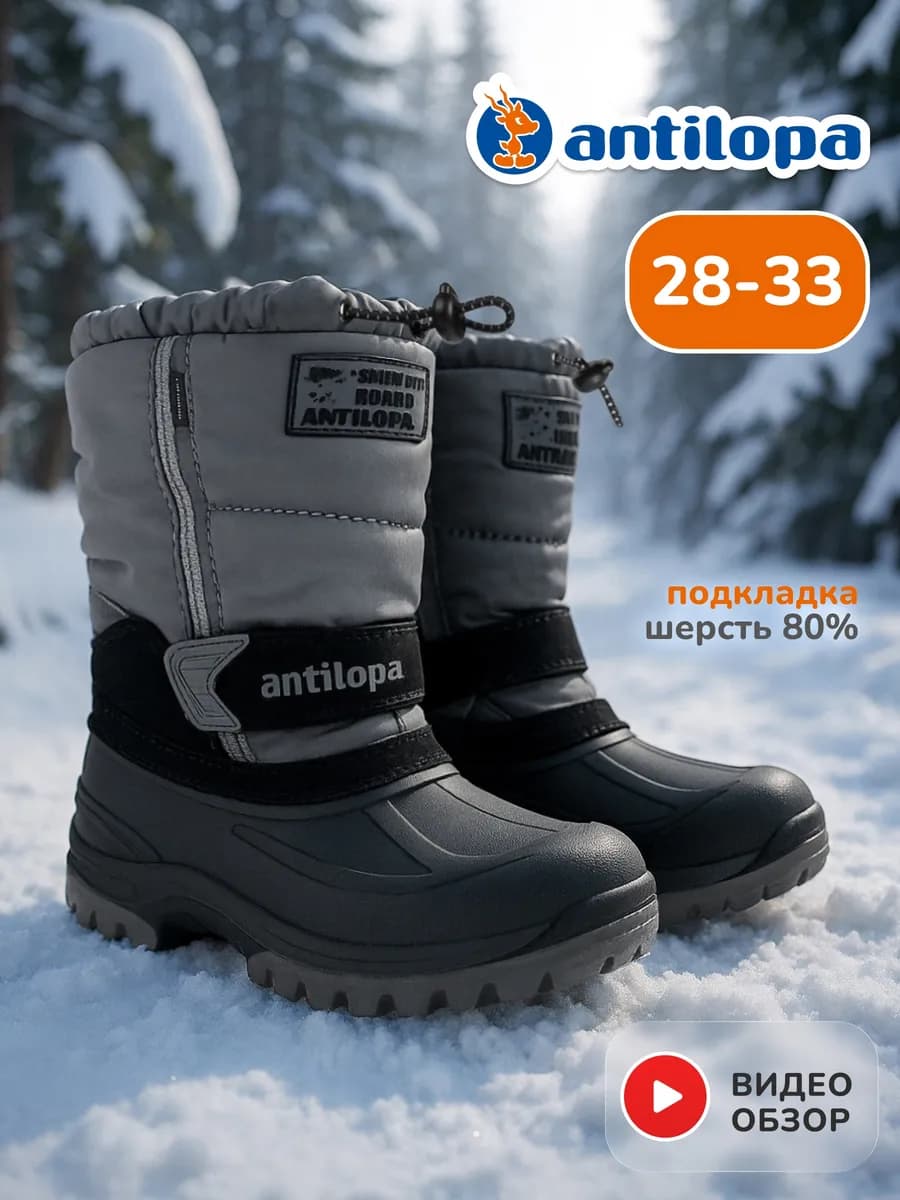 Сапоги зимние мембрана