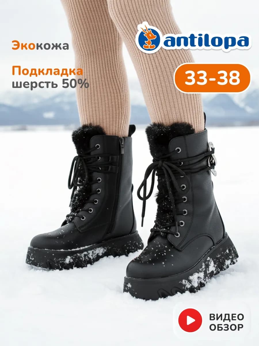 Сапоги зимние кожаные на шнуровке для подростков - фото 1