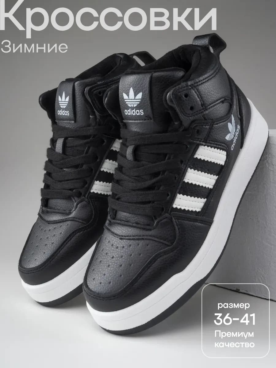 Кроссовки кеды спортивные зимние