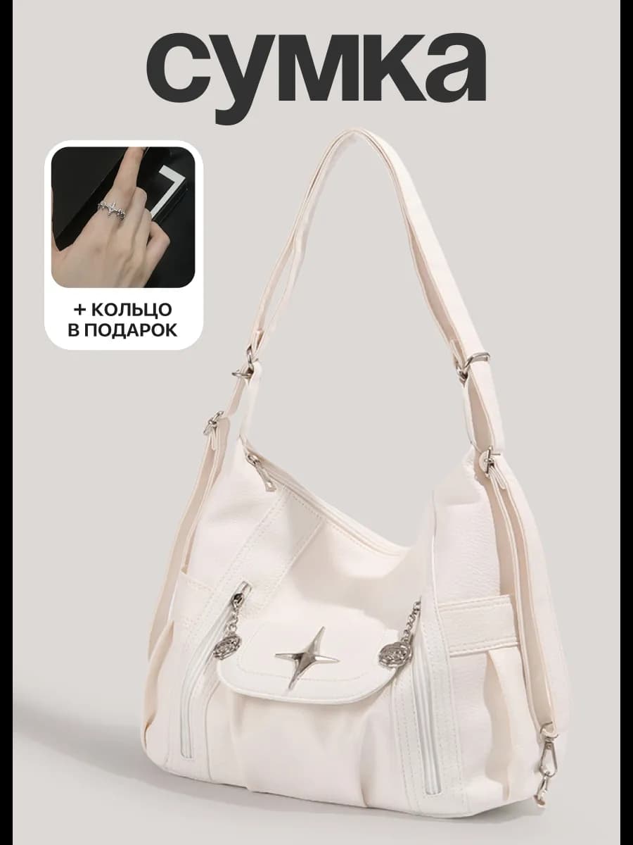 Сумка-рюкзак Y2K белая - фото 1