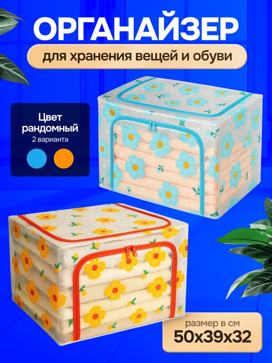 Органайзер для хранения обуви