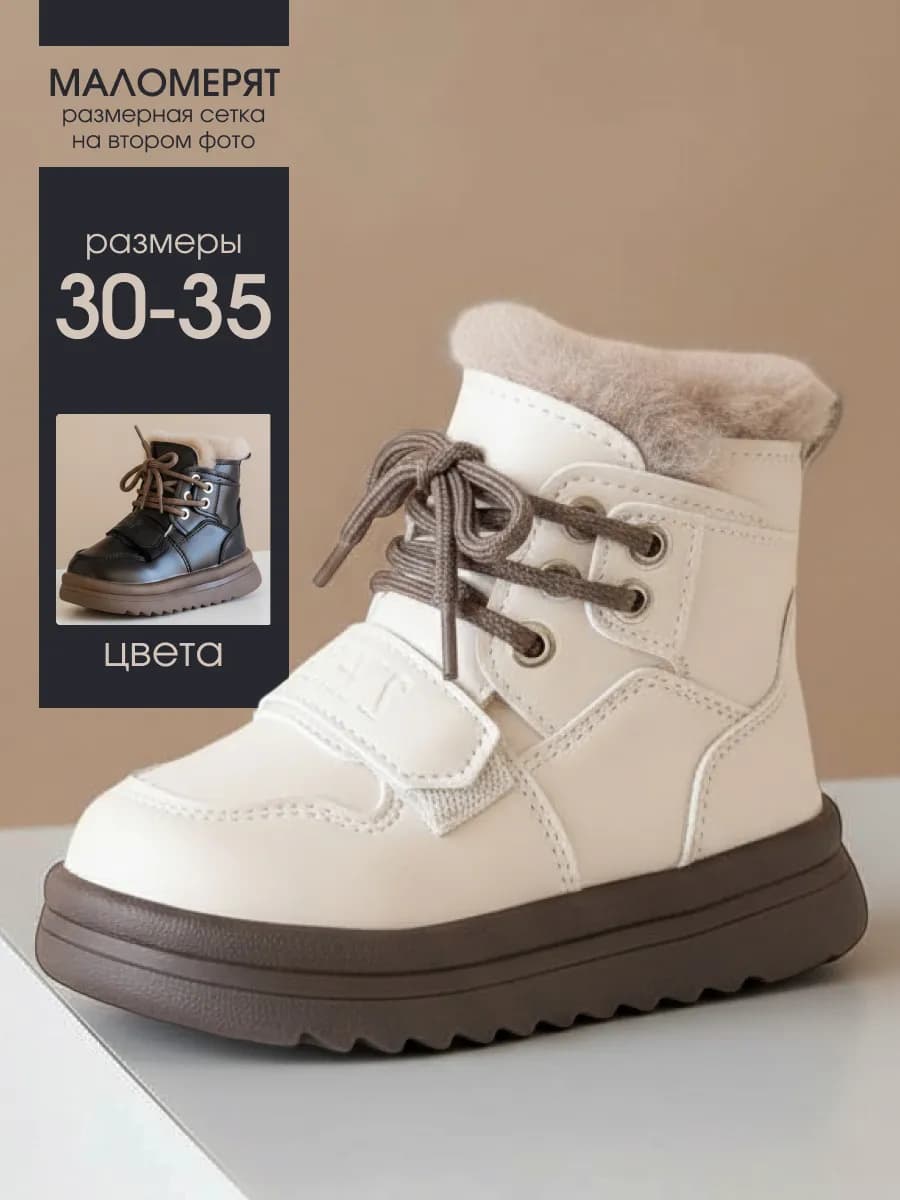 Зимние ботинки теплые с мехом - фото 1