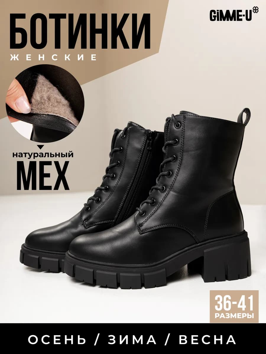 Ботинки зимние на меху