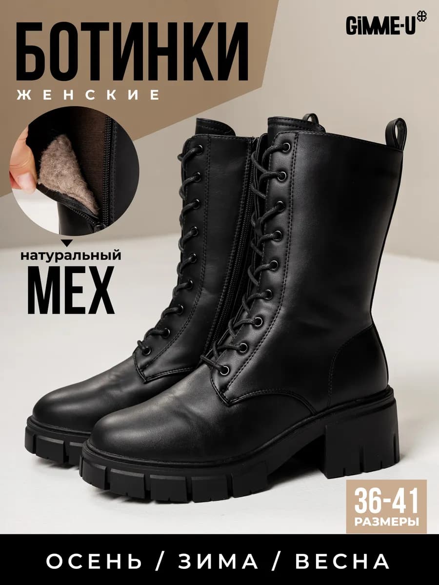 Ботинки зимние на меху