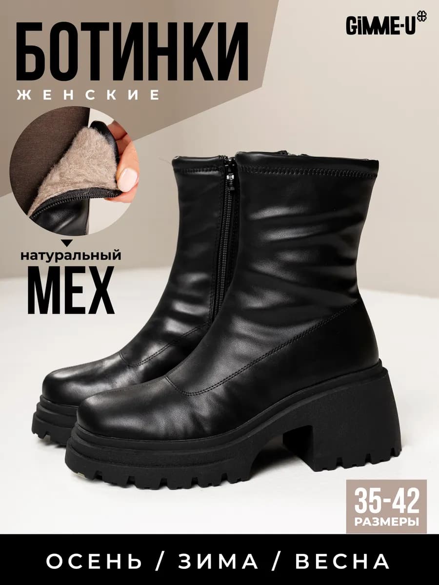 Ботинки зимние на меху