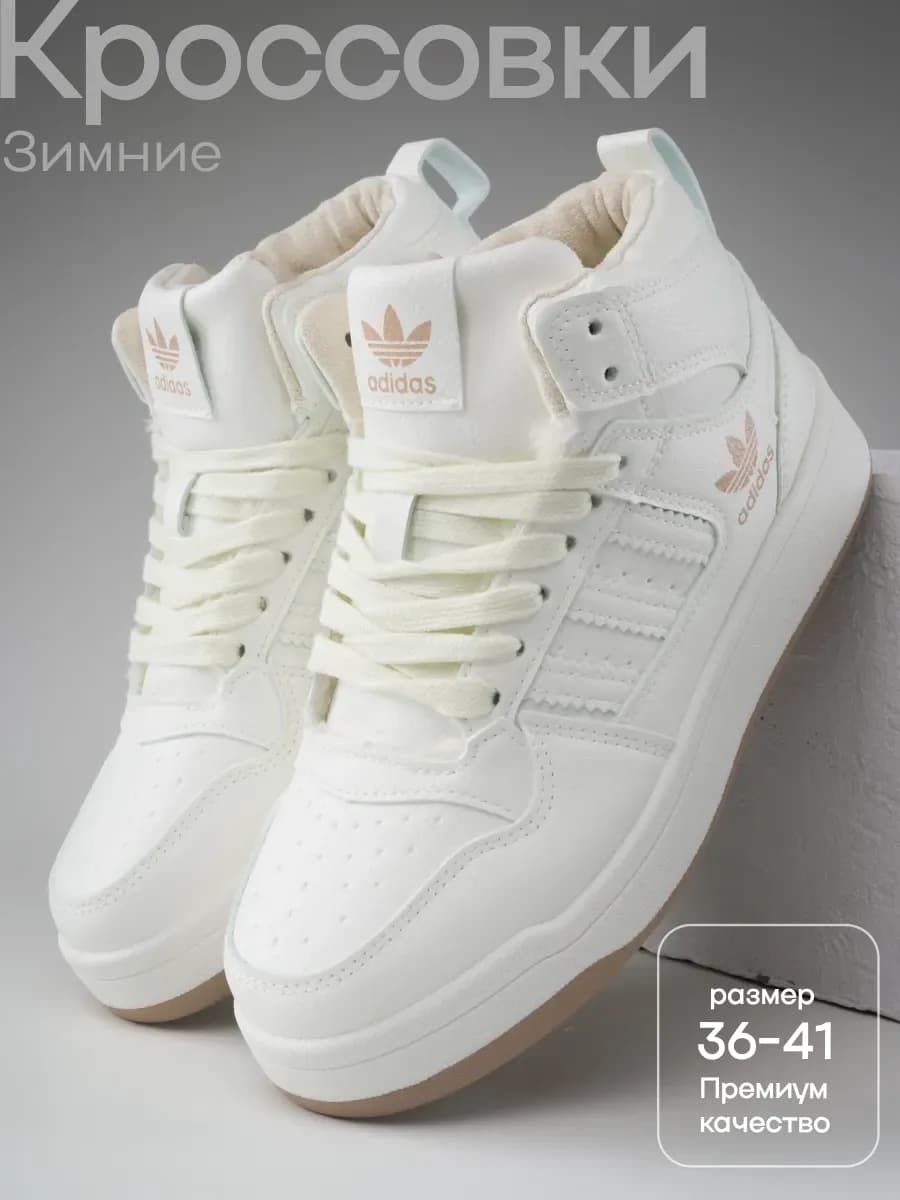 Кроссовки кеды спортивные зимние