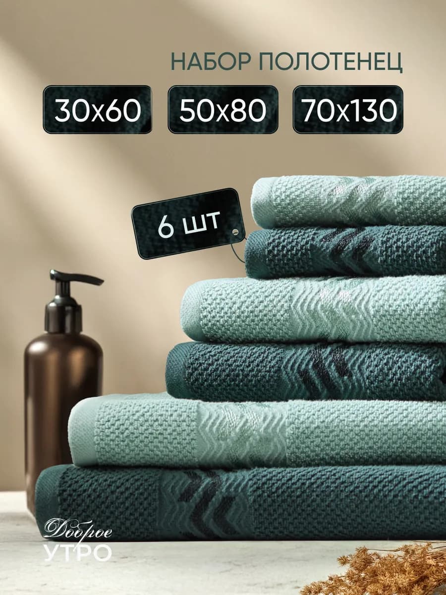 Полотенце махровое набор 6 шт подарок женщине на 8 Марта