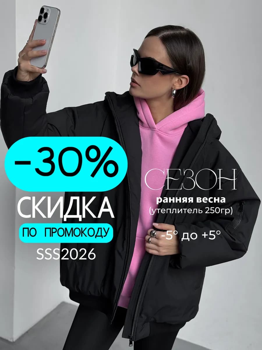 Куртка бомбер зима оверсайз с капюшоном