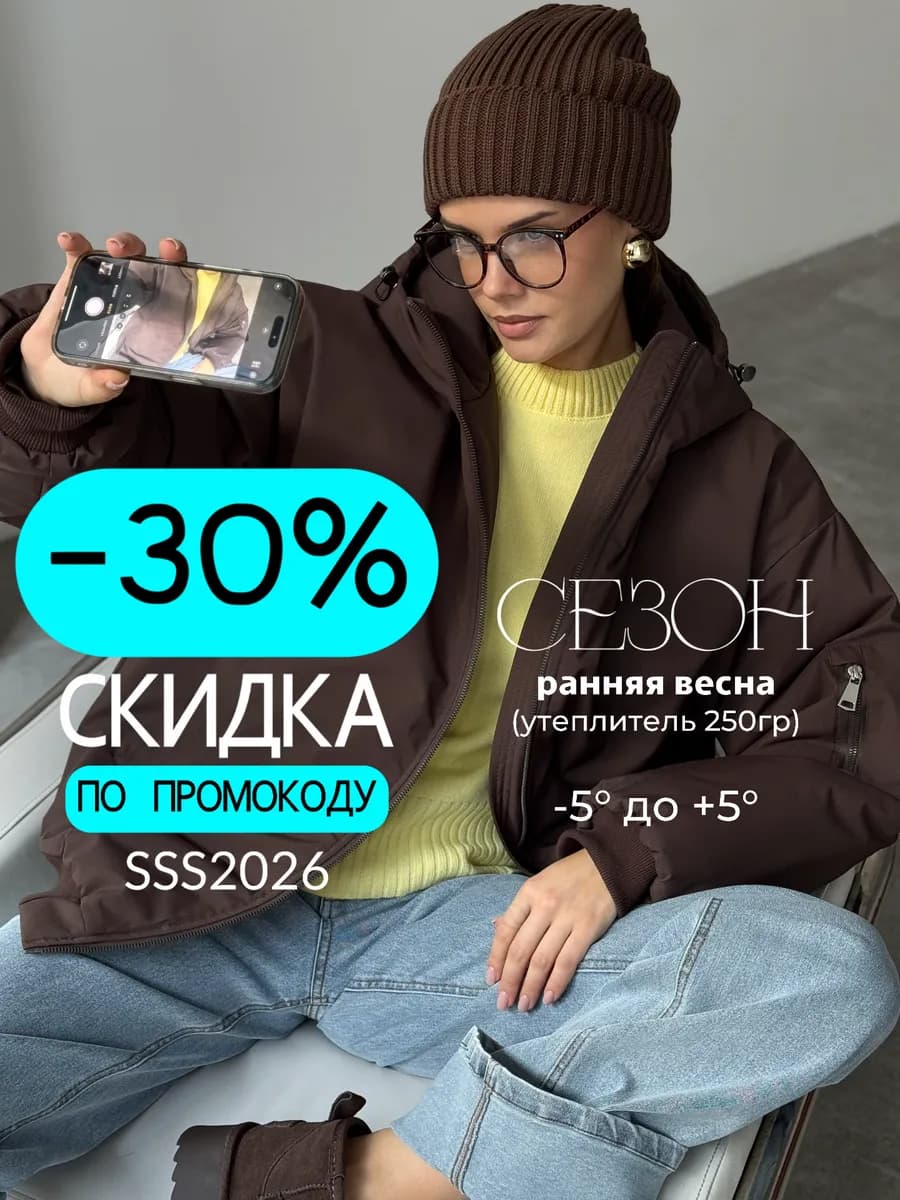 Куртка бомбер зима оверсайз с капюшоном