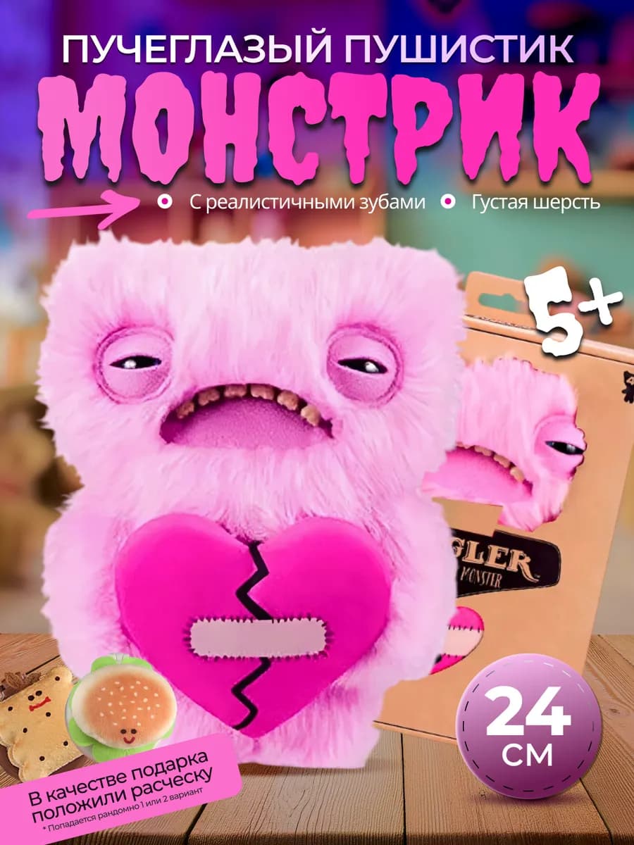 ОРИГИНАЛ игрушка мягкая Fuggler