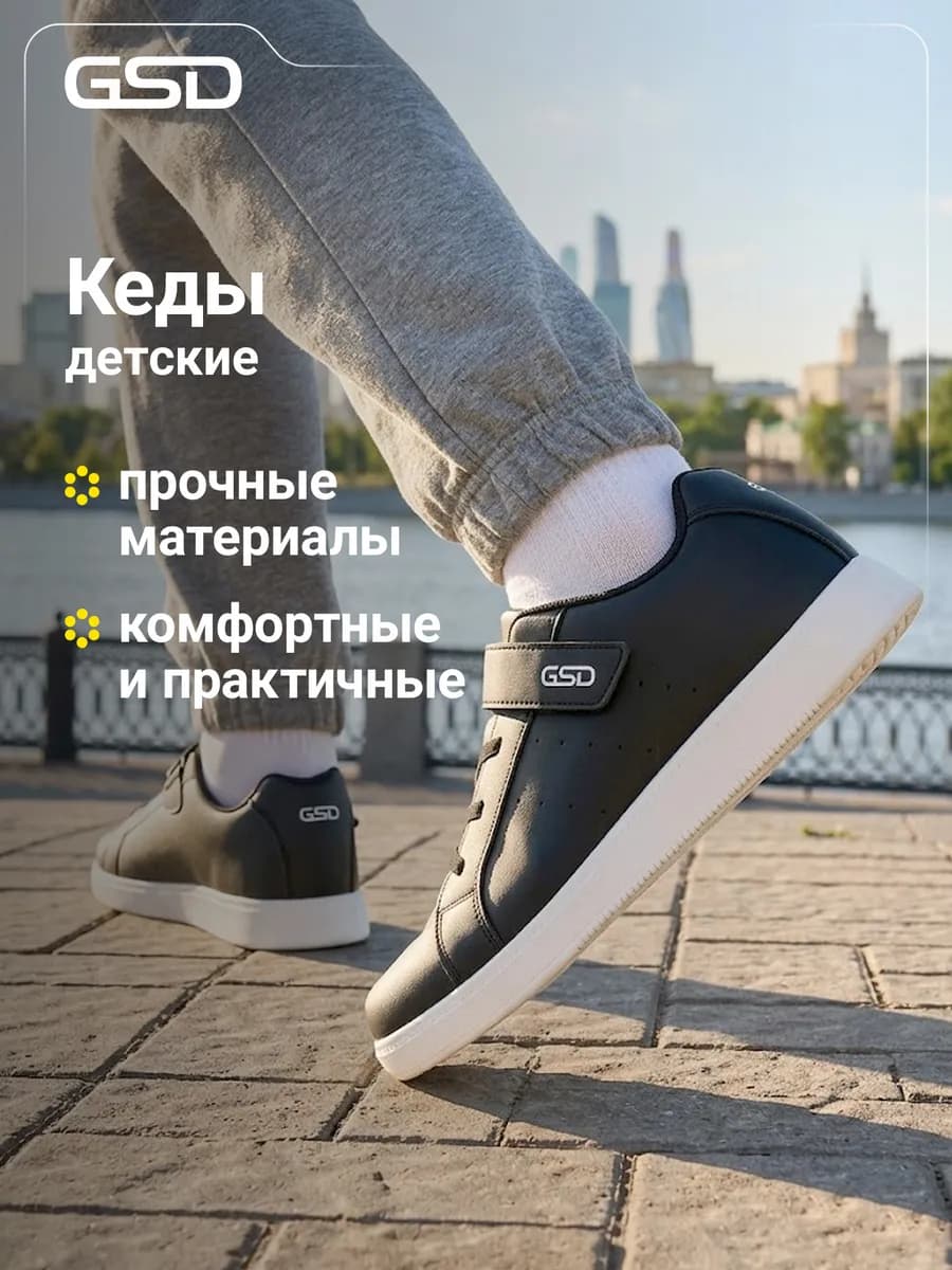 Кеды Chalk 2.0