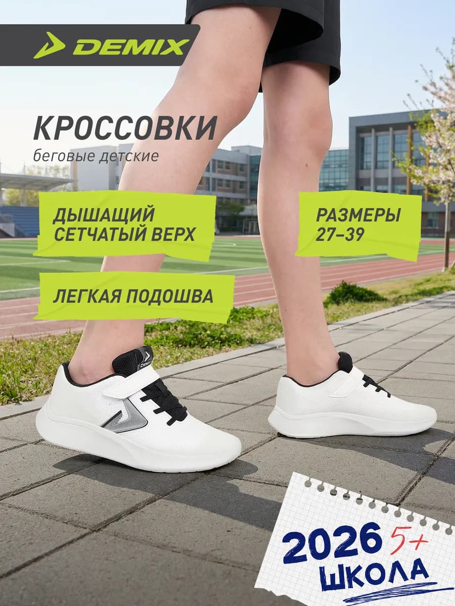Кроссовки спортивные для мальчиков белые на липучках эва