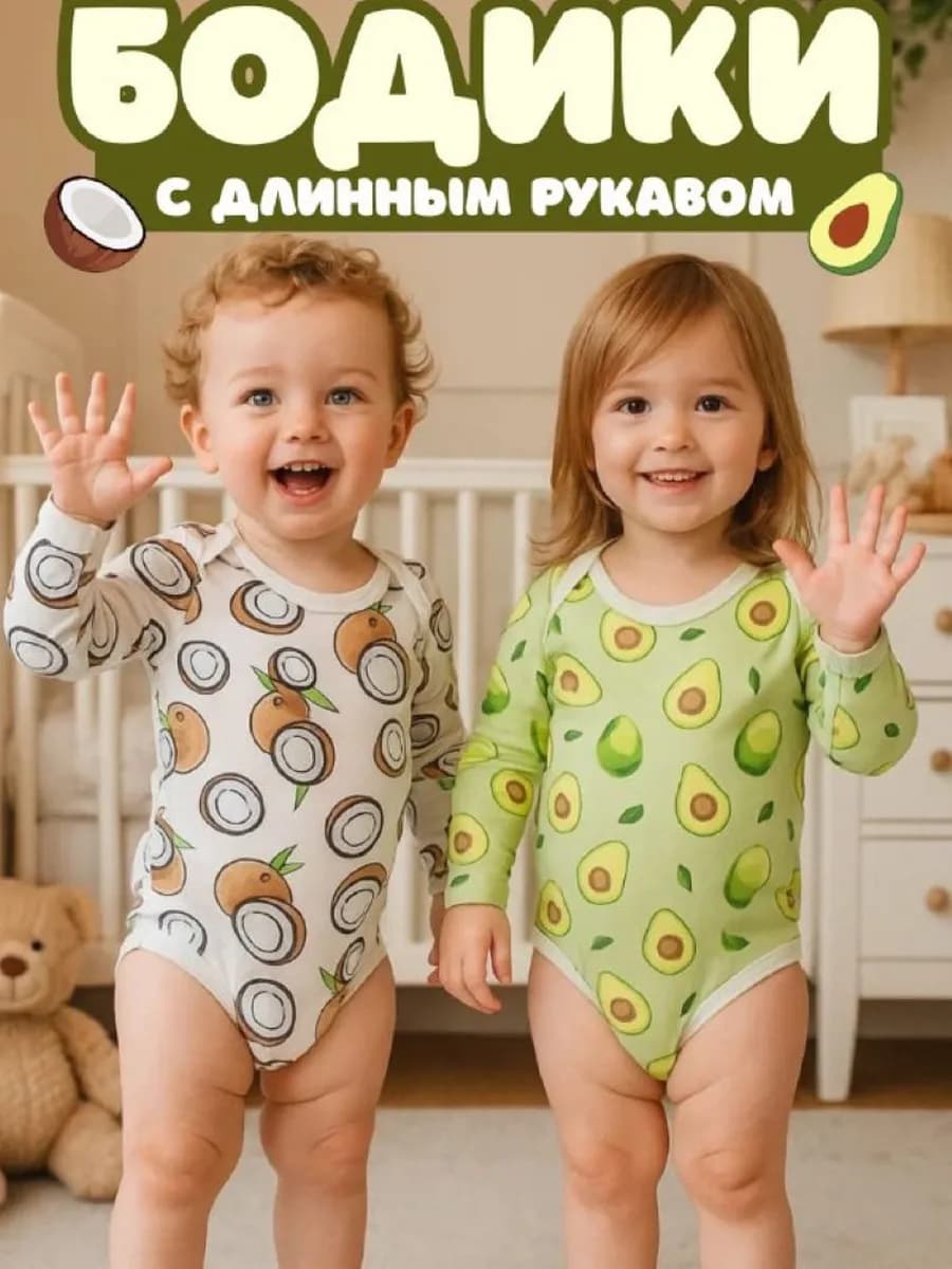 Боди для новорожденных