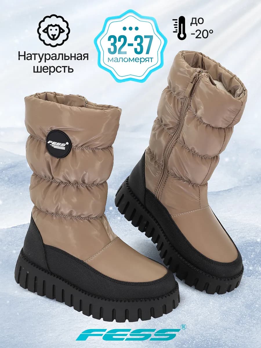 Сапоги ботинки дутики с натуральной шерстью