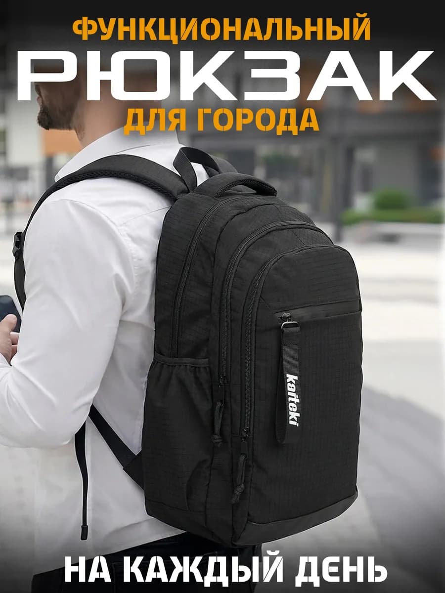 Рюкзак черный школьный спортивный городской для учебы работы