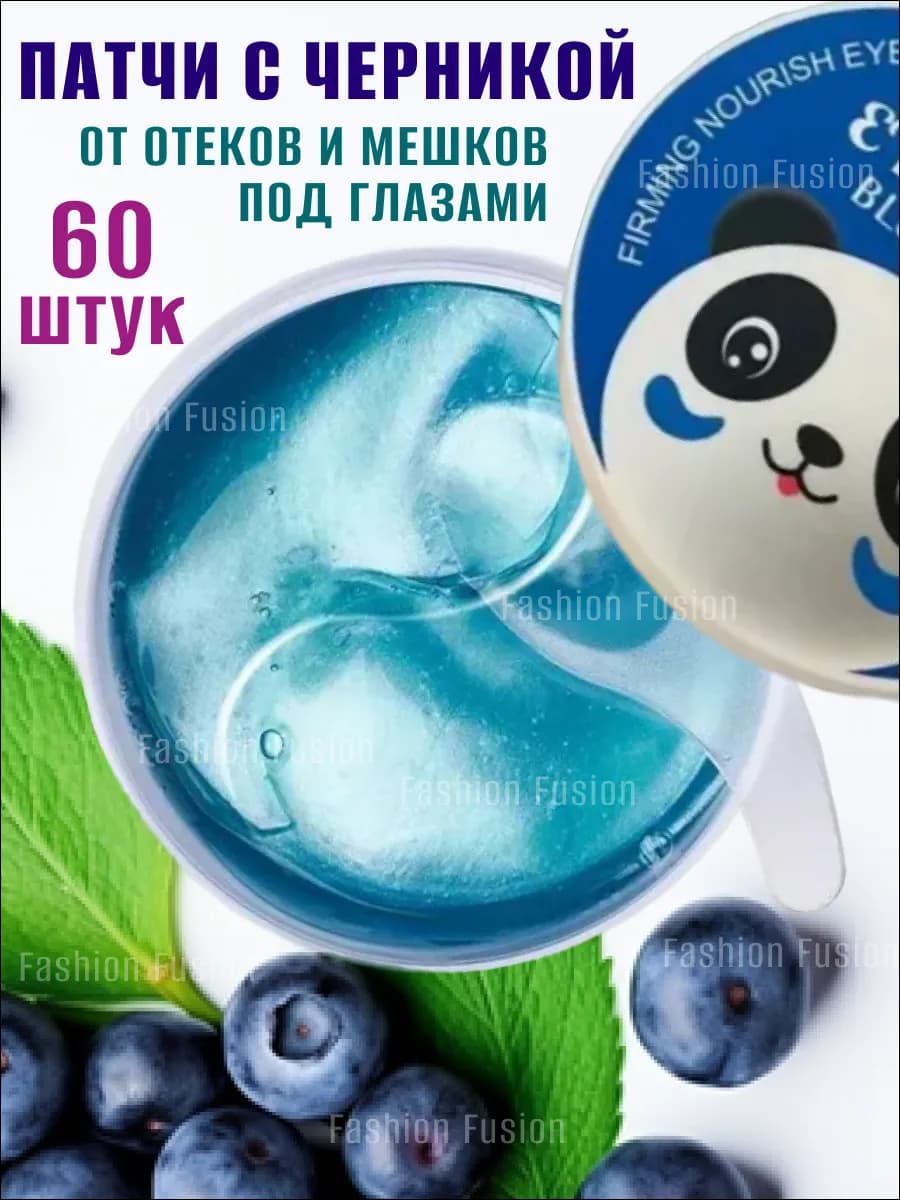 Патчи для глаз от отеков и мешков гидрогелевые от морщин