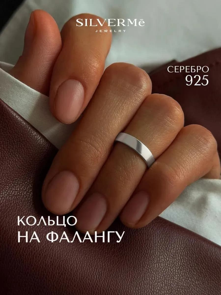 Кольцо серебряное на фалангу гладкое серебро 925