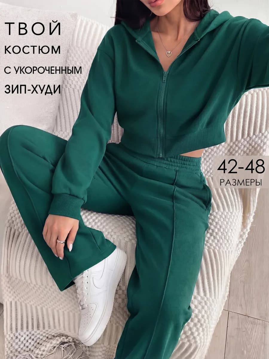 Костюм спортивный на молнии с брюками палаццо