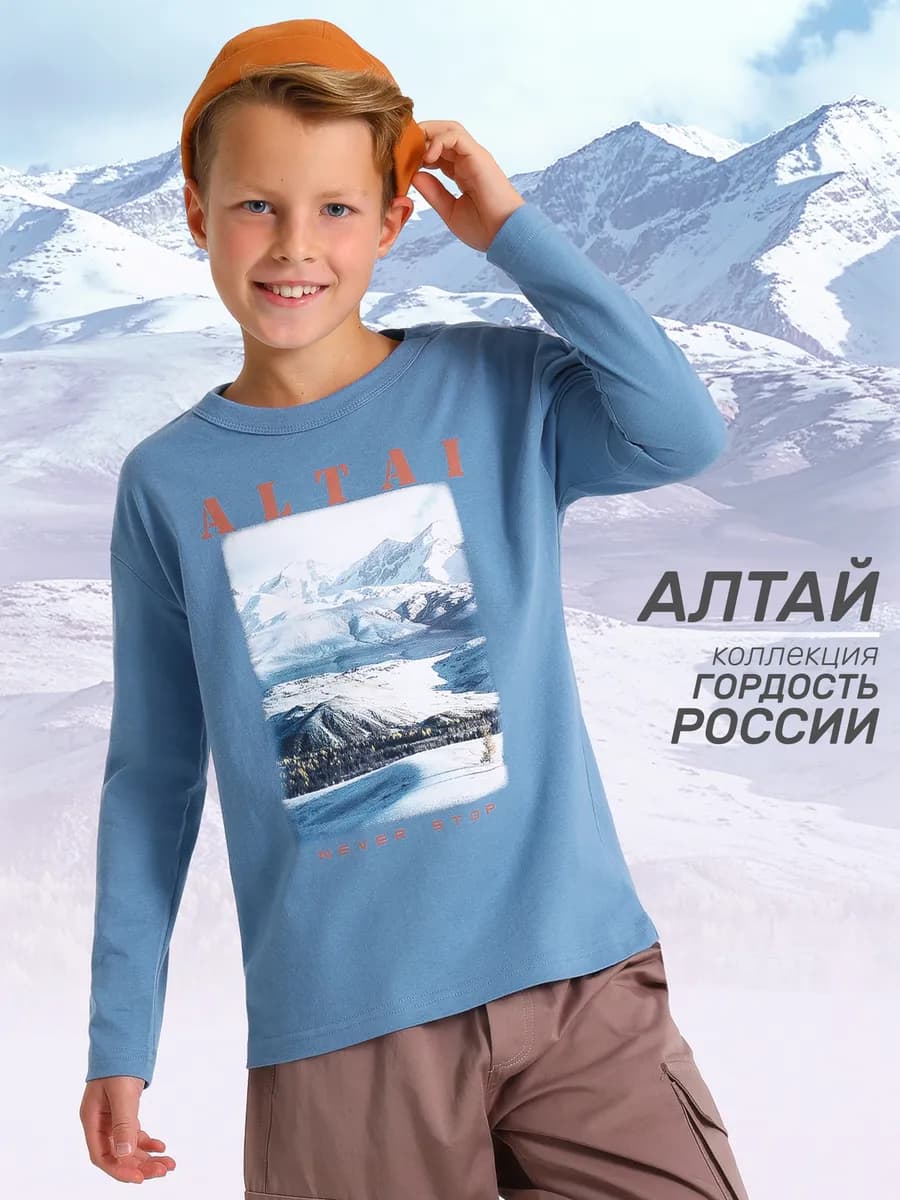Лонгслив "Алтай" коллекция "Гордость России" - фото 1