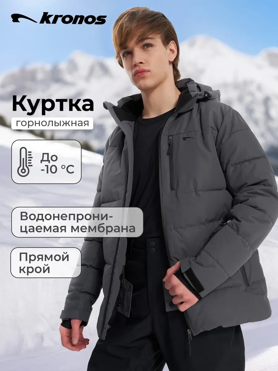 Куртка зимняя мембранная с капюшоном