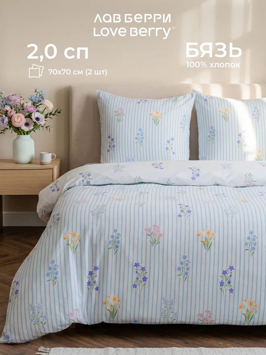 Постельное белье 2 спальное хлопок Бязь