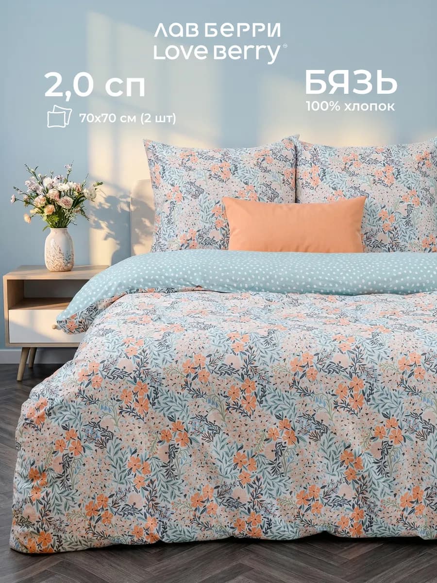 Постельное белье 2 спальное хлопок Бязь