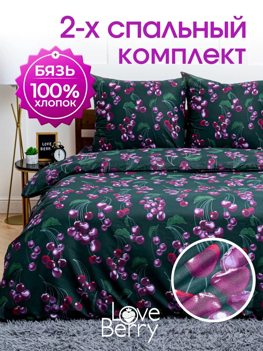 Постельное белье 2 спальное хлопок Бязь