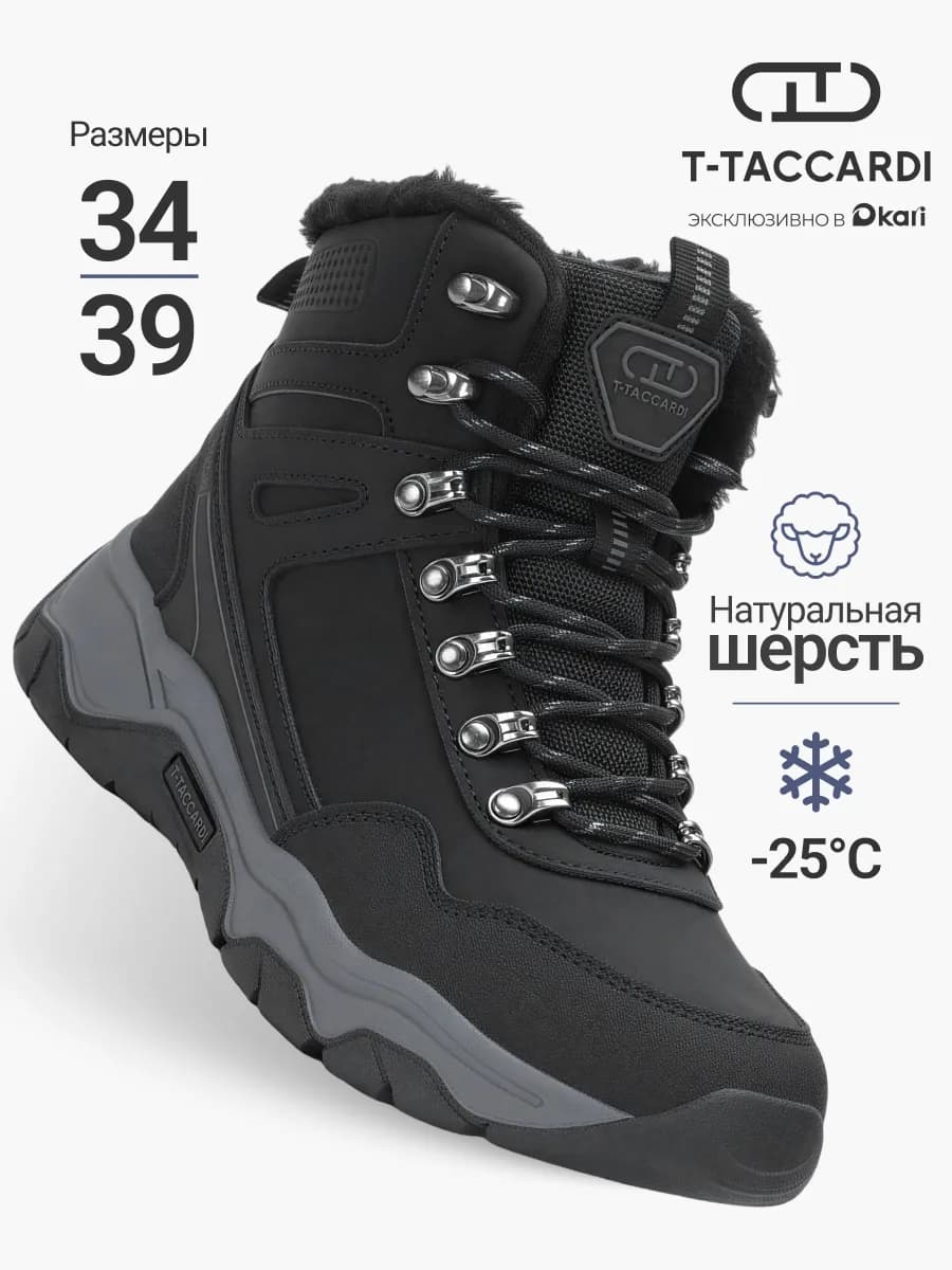 Ботинки зимние подростковые