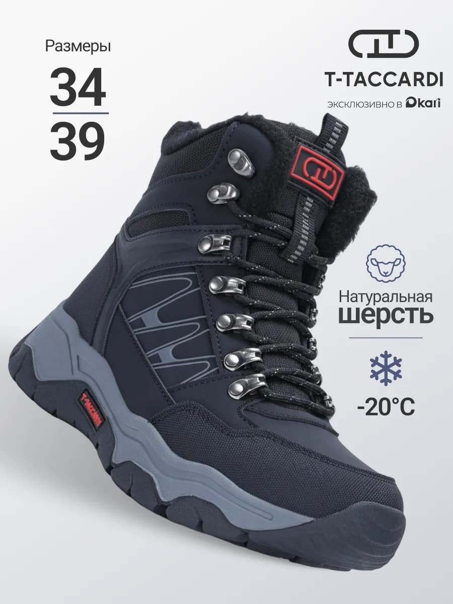 Ботинки зимние подростковые