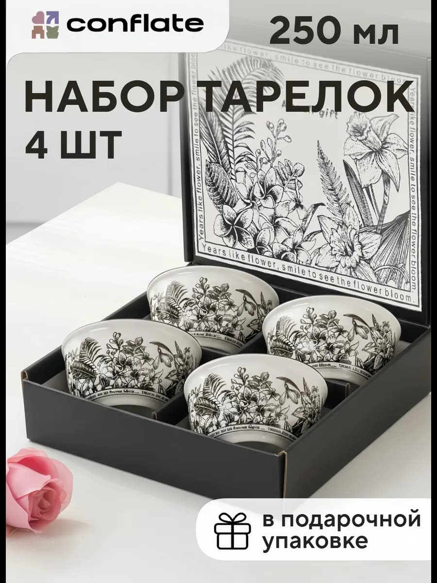 Набор маленьких пиал для супа 4 шт
