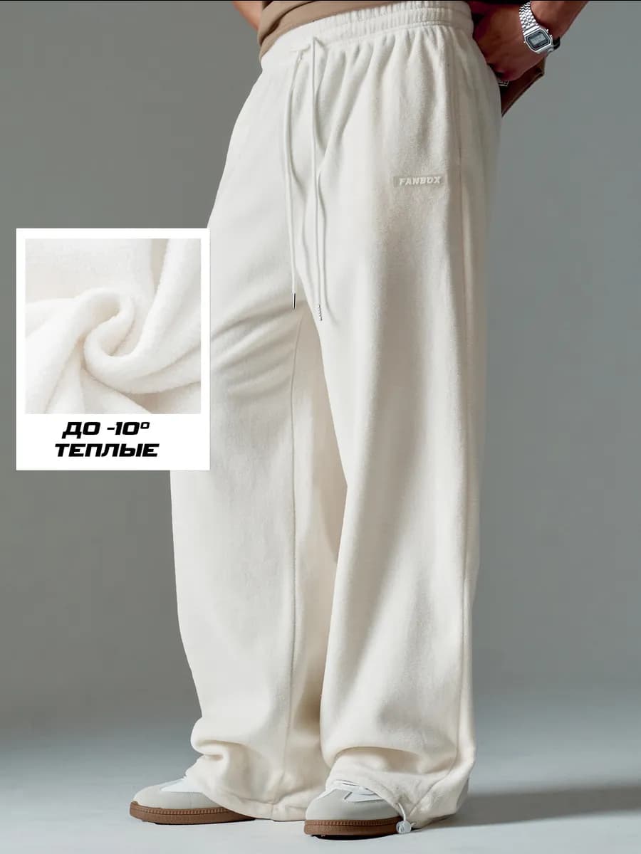 Штаны спортивные флисовые оверсайз