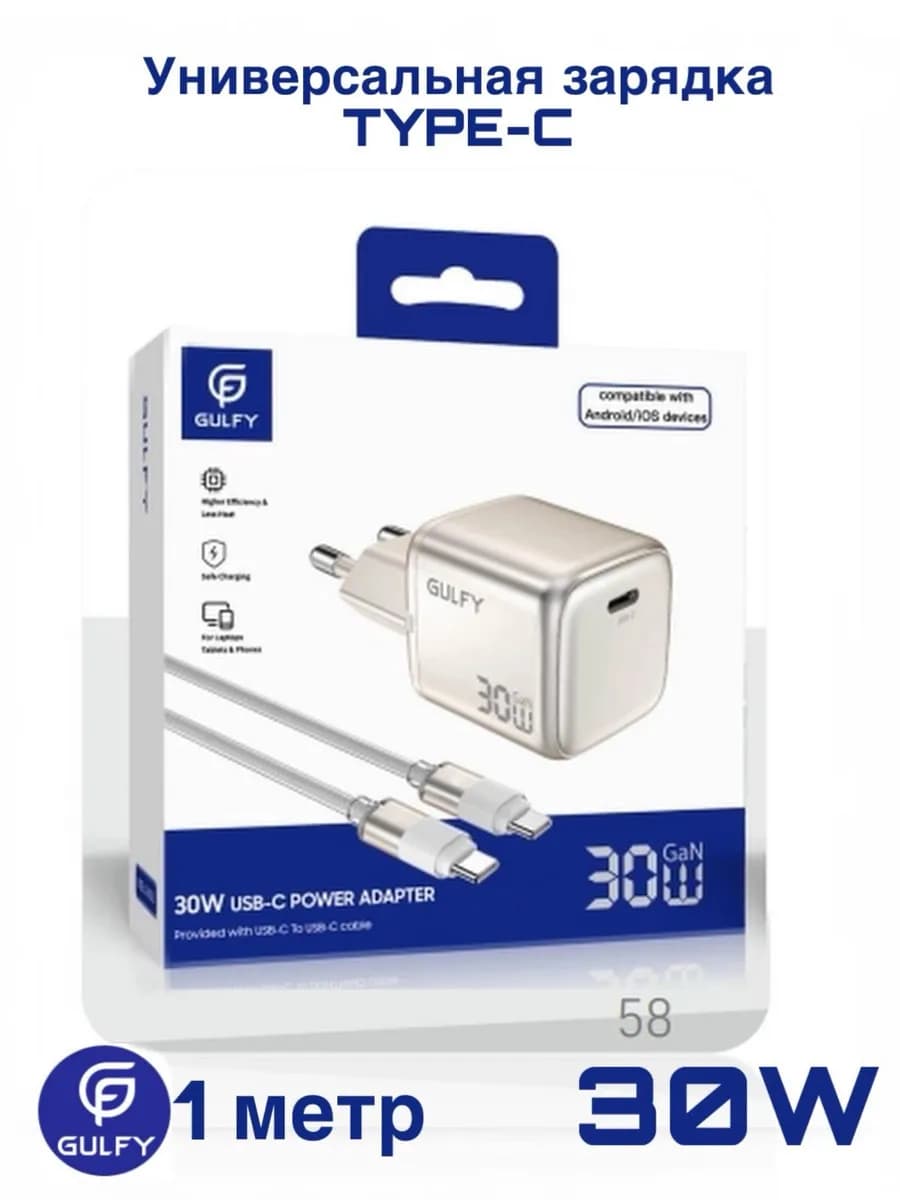 Зарядное устройство для телефона type-c 30W + кабель