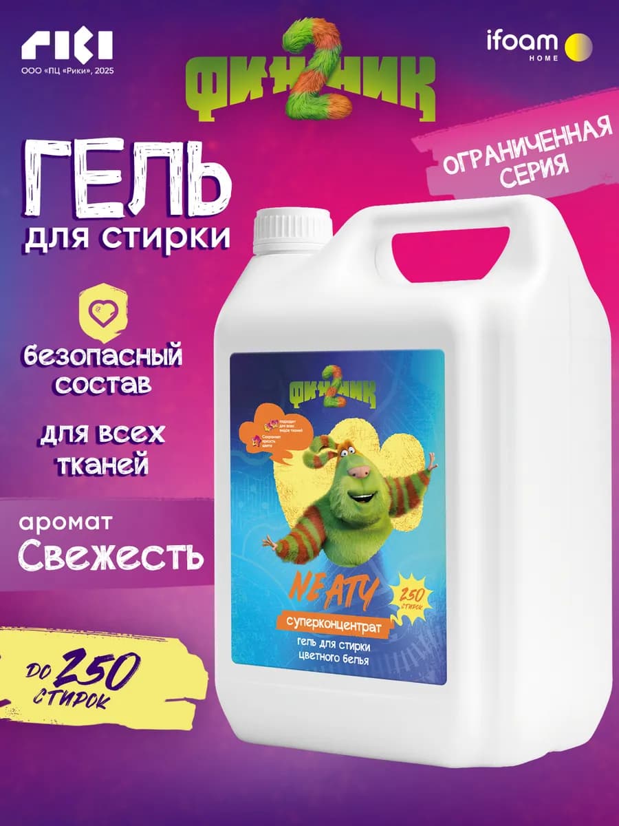 Гель для стирки 5 литров концентрат