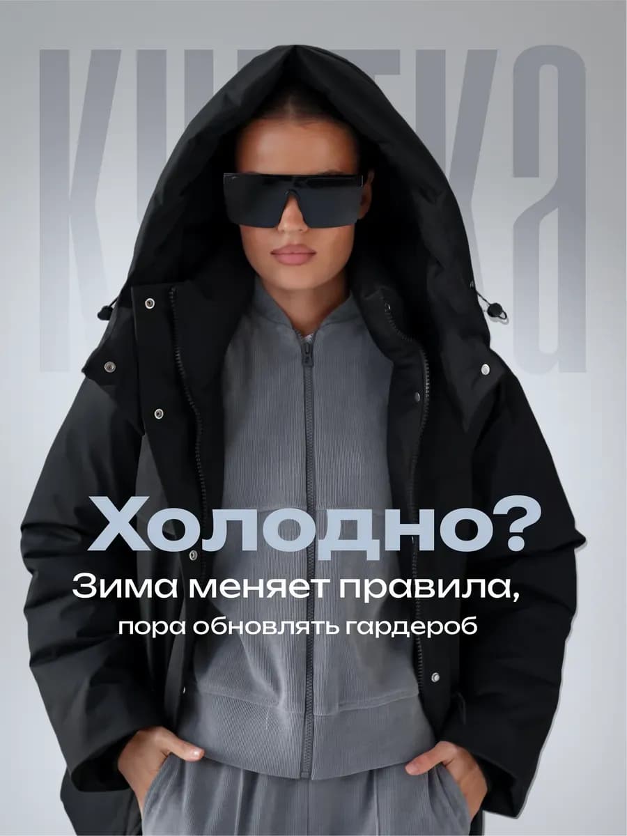 Куртка демисезонная с капюшоном удлиненная