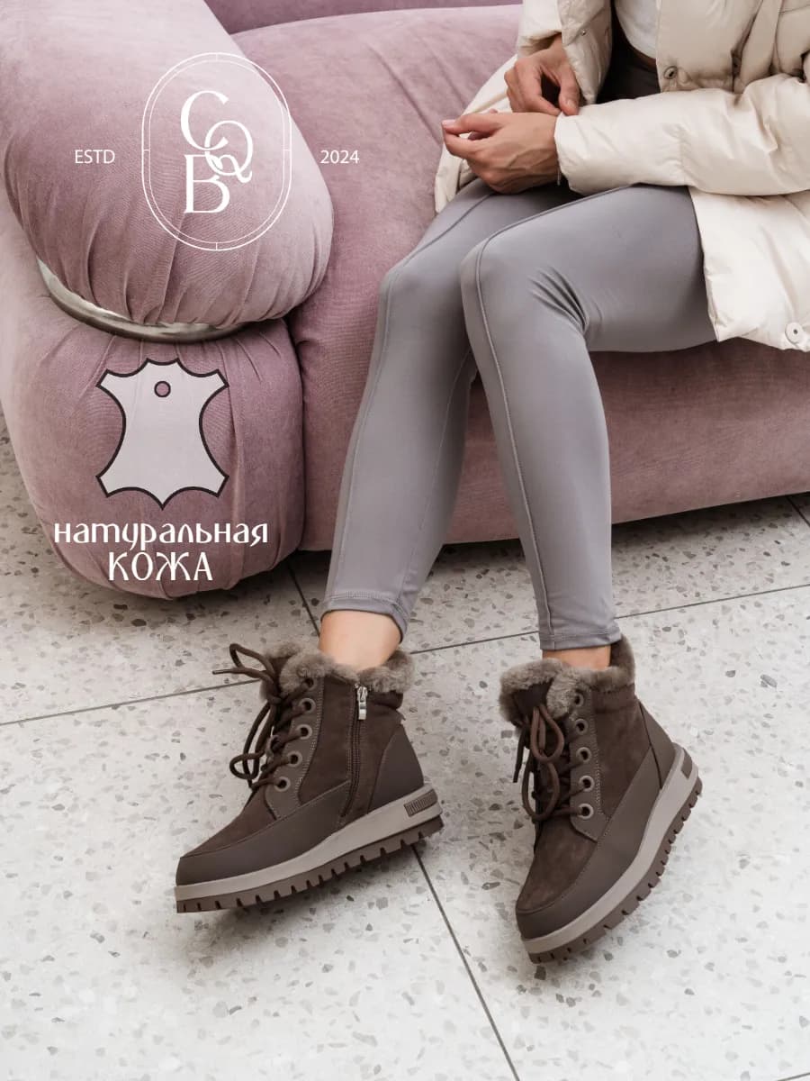 Зимние ботинки из натуральной замши с мехом