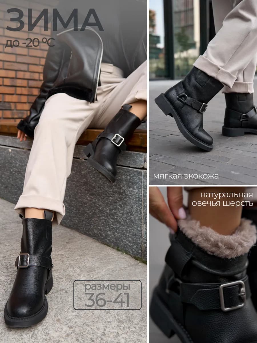 Ботинки зимние чопперы из экокожи с натуральной шерстью