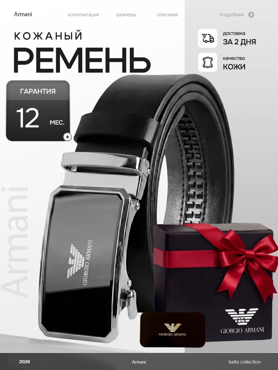 Ремень мужской кожаный, подарок на 23 февраля мужчине