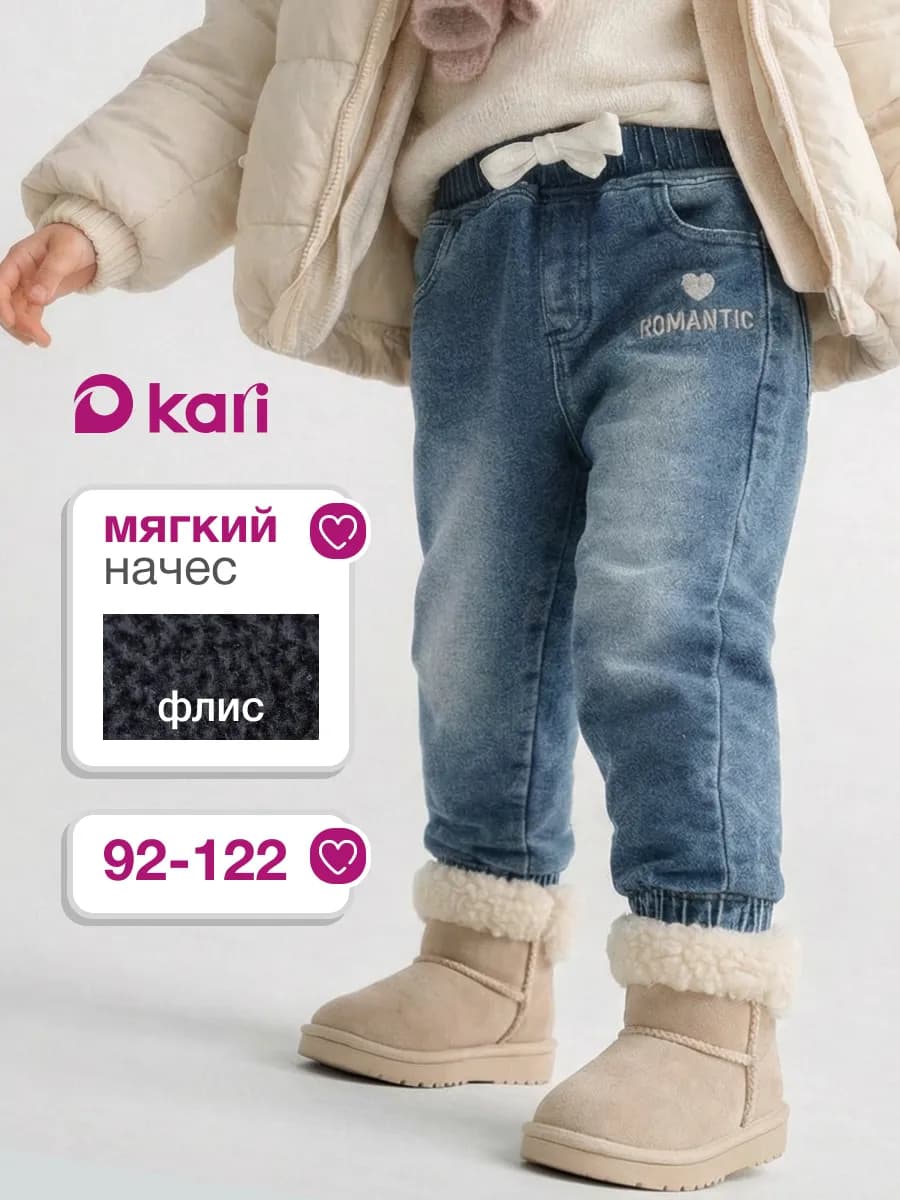 Джинсы джоггеры для девочки утепленные синие на резинке