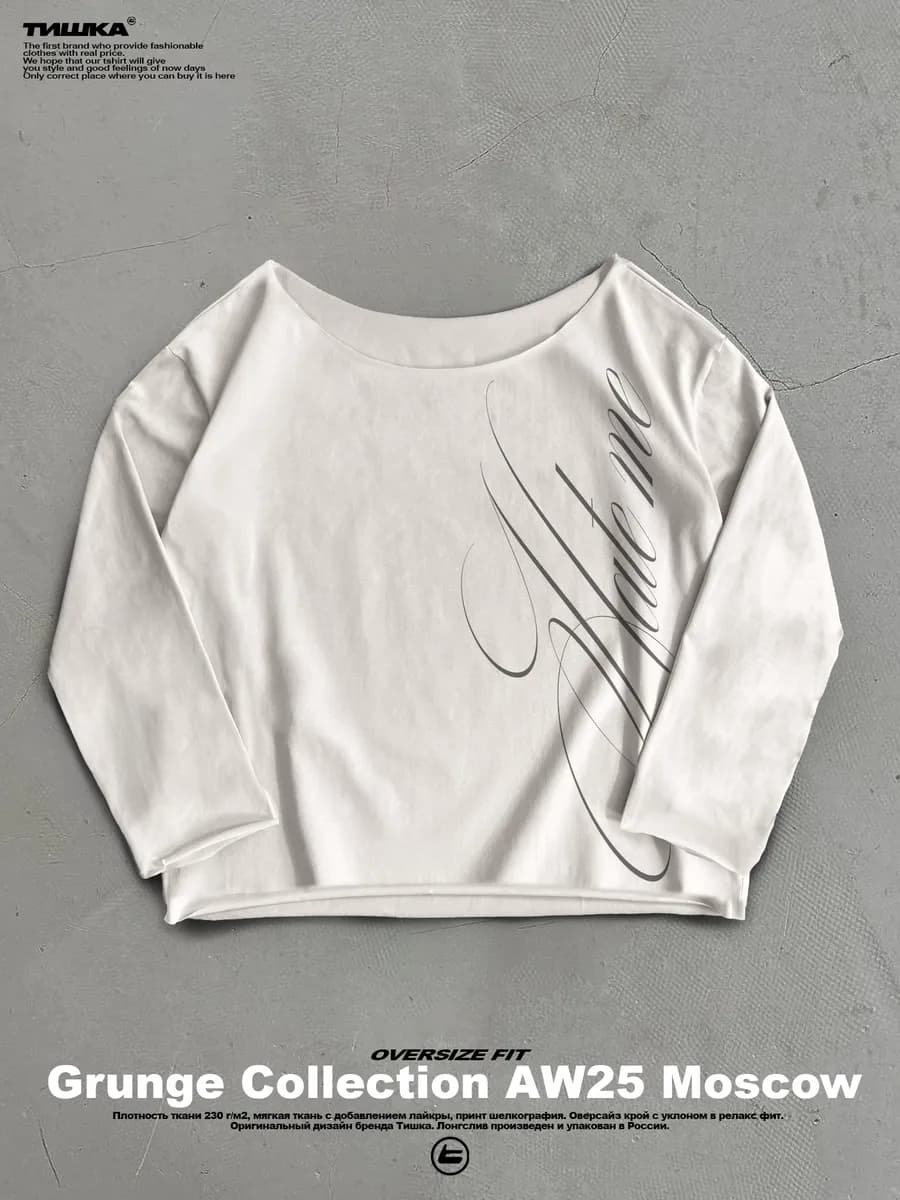 Оверсайз лонгслив с необработанными краями гранж