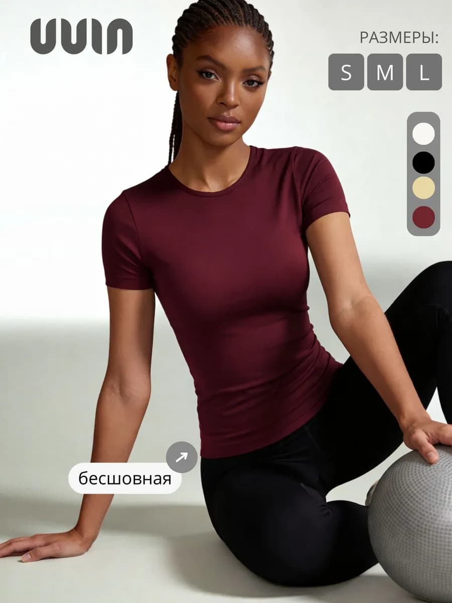 Футболка женская базовая однотонная облегающая