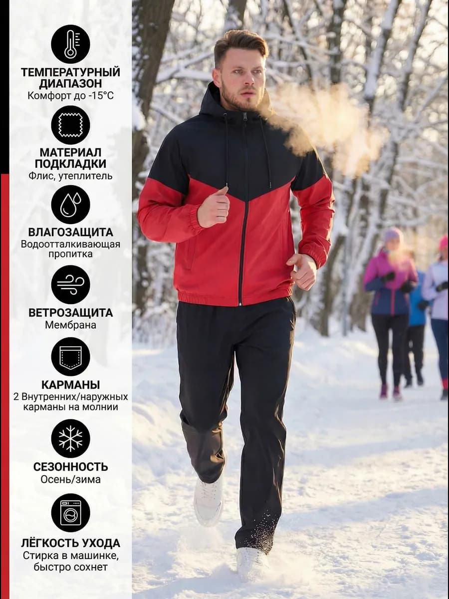 Костюм спортивный теплый