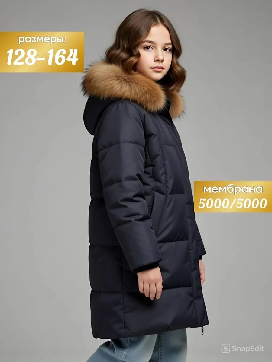 Куртка зима длинная