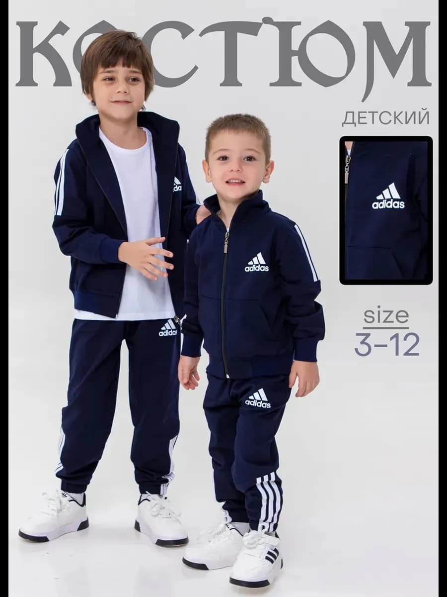 Костюм спортивный с кофтой на молнии