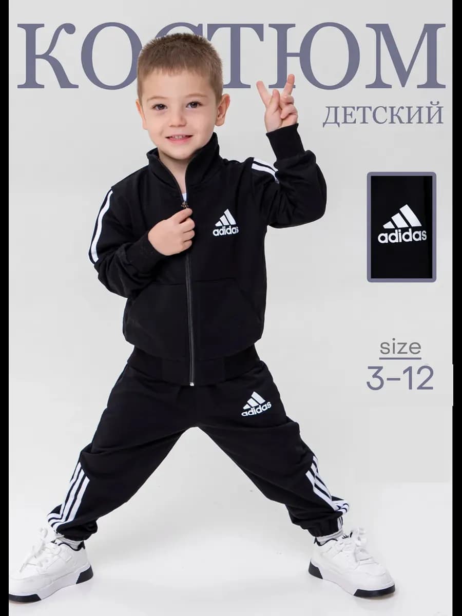 Костюм спортивный с кофтой на молнии