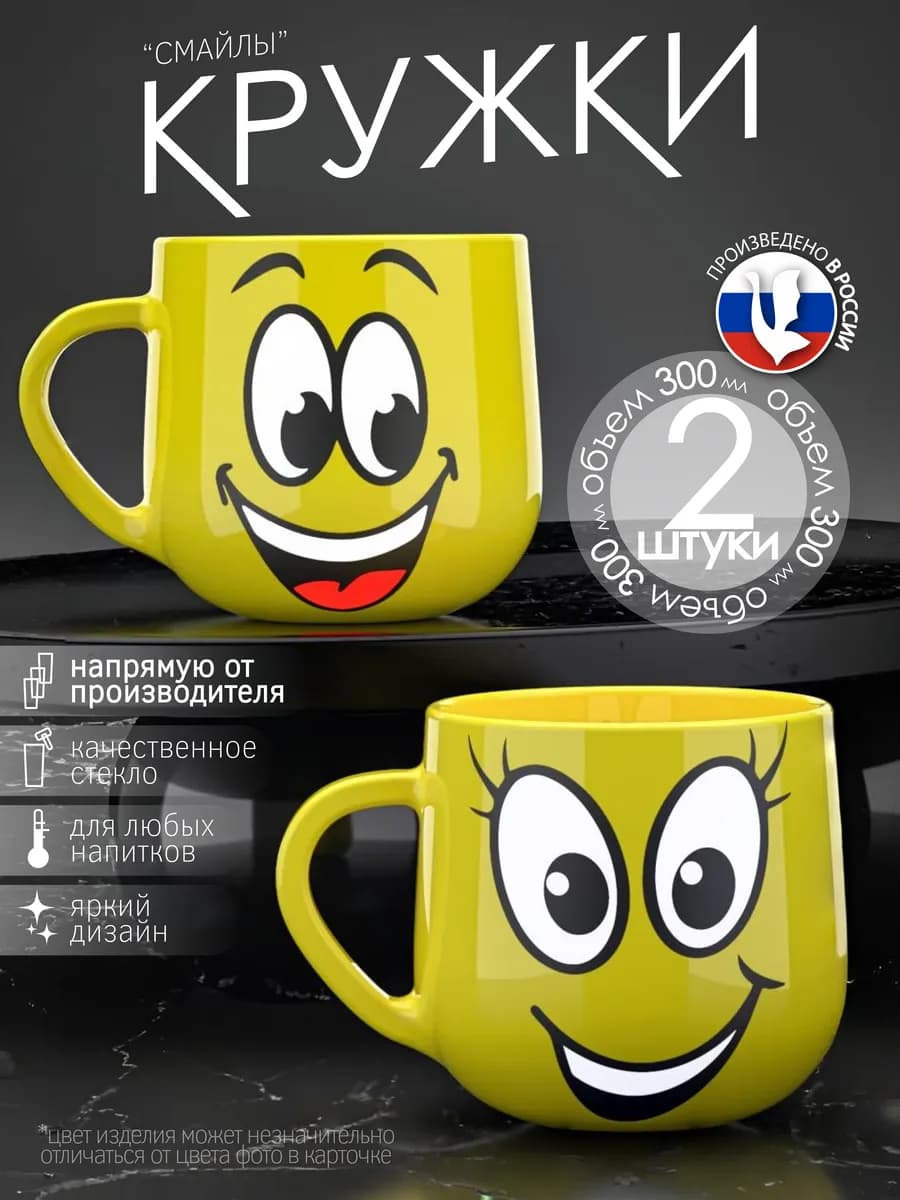 Кружка для чая и кофе набор 2шт 300 мл