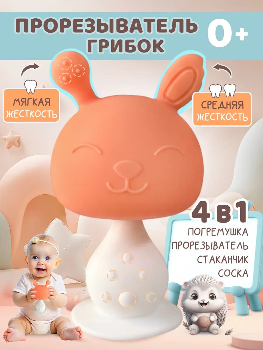 Грызунок прорезыватель погремушка новорожденный - фото 1