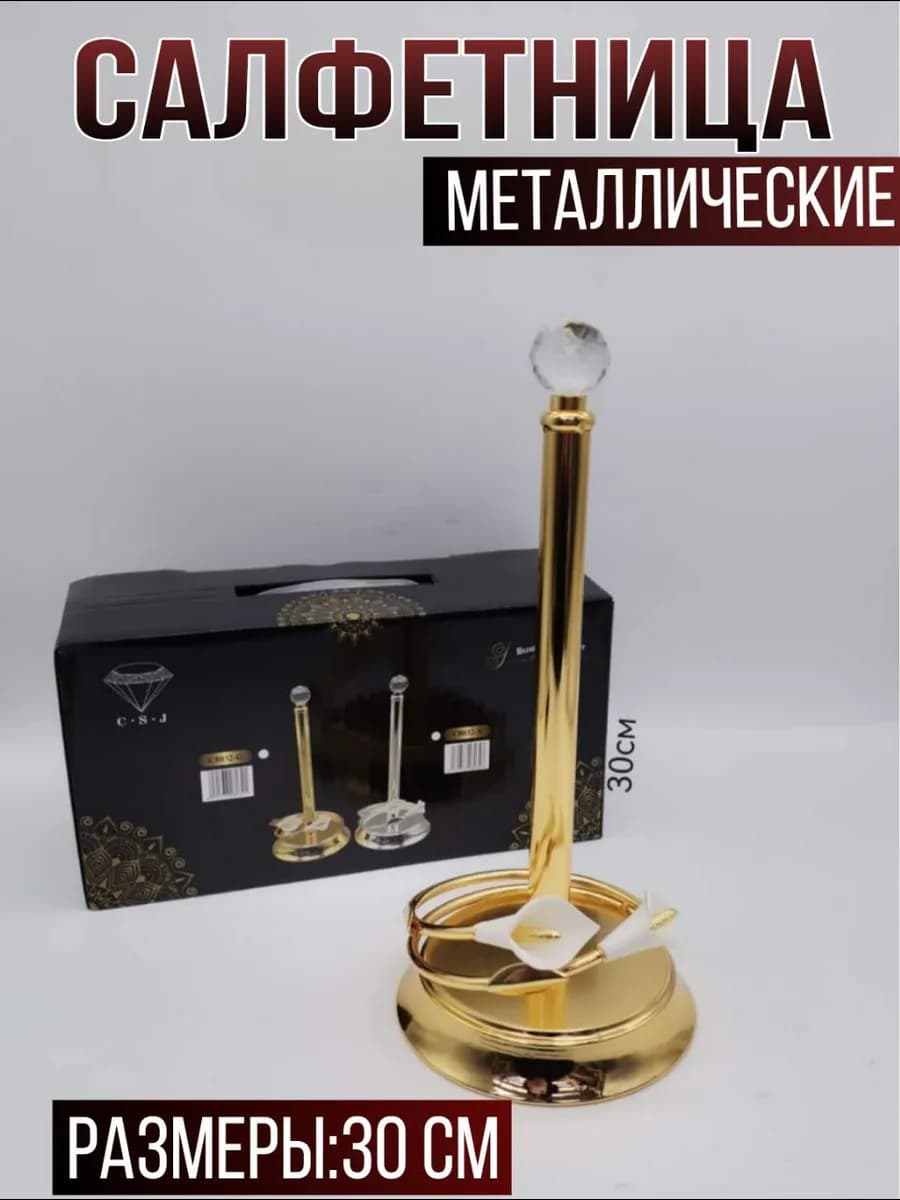 Салфетница бокс для салфеток коробочка для салфеток