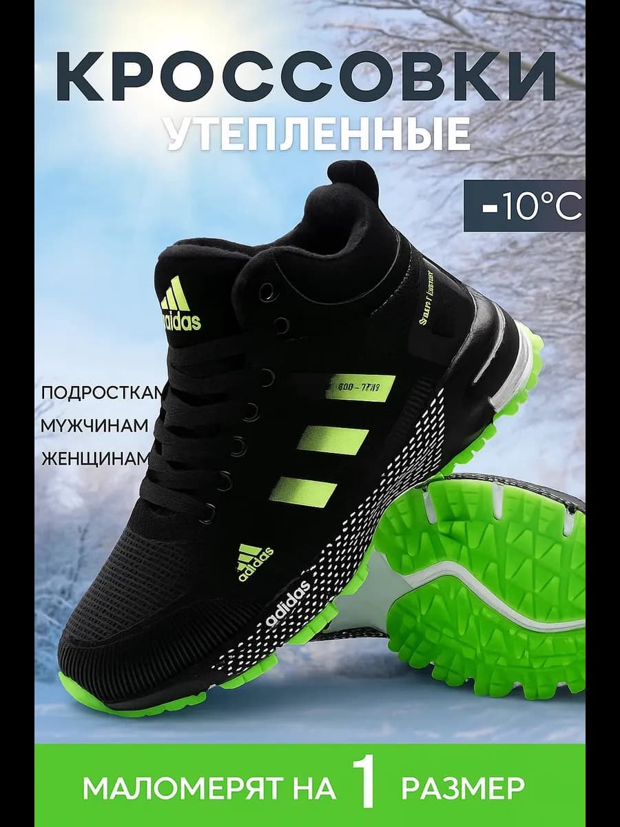 кроссовки мужские демисезонные